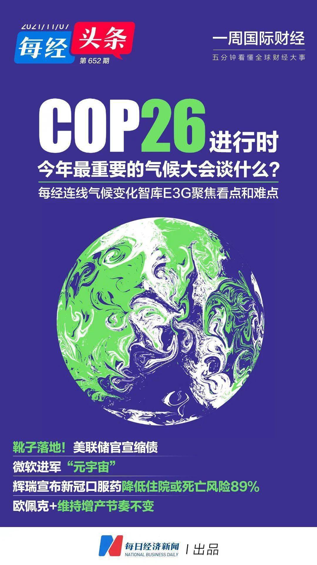 爱游戏体育-美联储官宣与284携手，开启元宇宙新纪元！