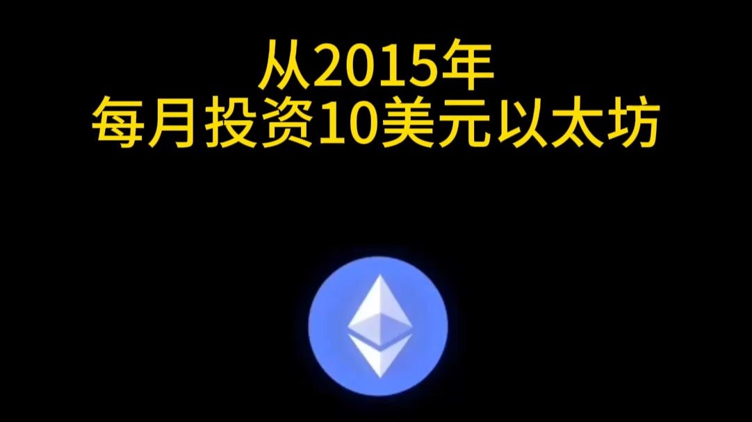 爱游戏官方入口-以太坊投资骗局被揭发，已有超26.98人被骗！
