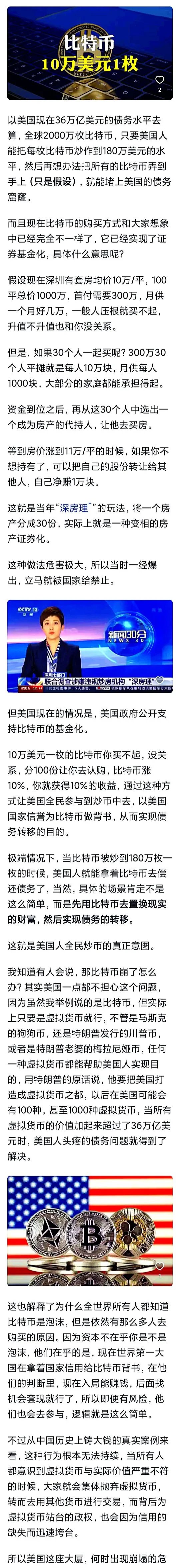 比特币骗局案件被揭穿,已有超208人被骗!,投资者瞩目 比特币骗局案件被揭穿,已有超208人被骗!,投资者瞩目