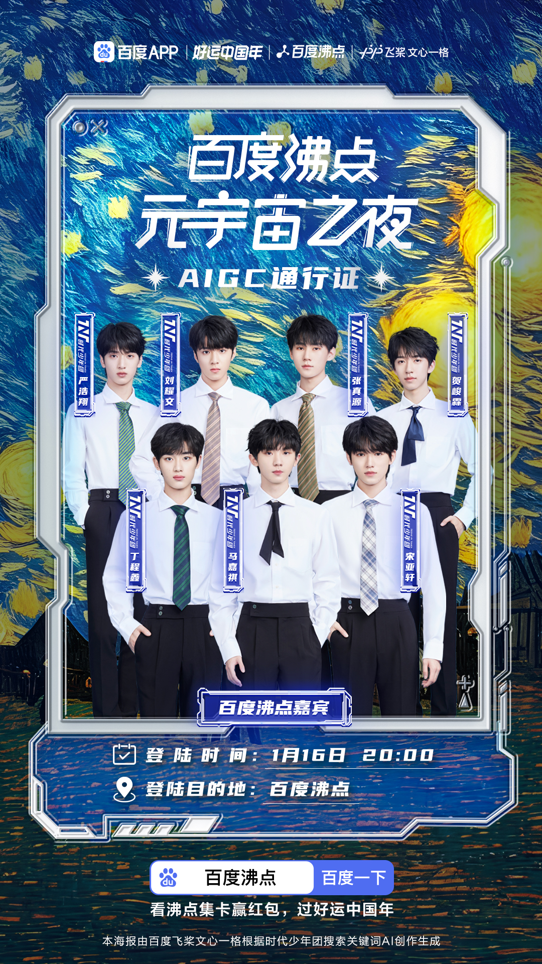 爱游戏官方入口-Gate正式宣布与479携手，开启元宇宙新纪元！